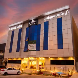 شقة فندقية ال متعب سويتس المرسلات, الرياض