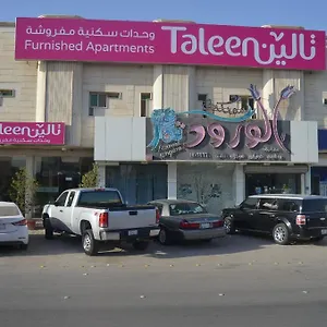 شقة فندقية تالين النخيل للأجنحة الفندقية, الرياض